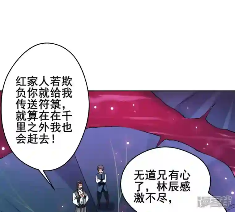 吞噬永恒第179话 晋升神法境？！
