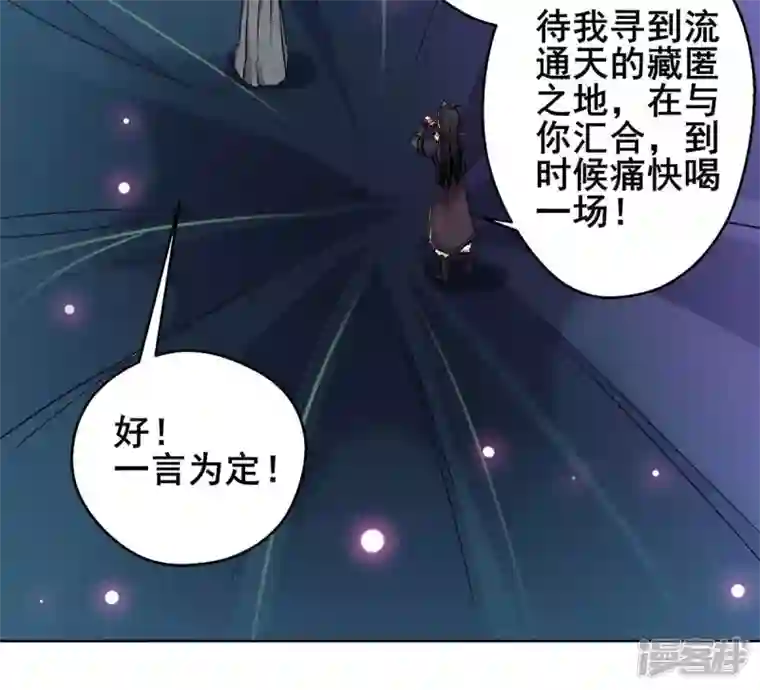 吞噬永恒第179话 晋升神法境？！