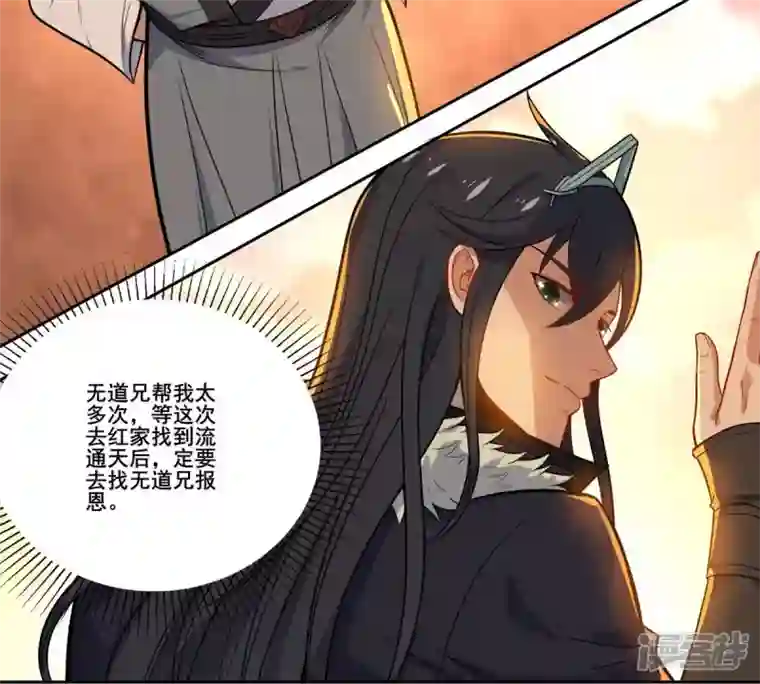 吞噬永恒第179话 晋升神法境？！