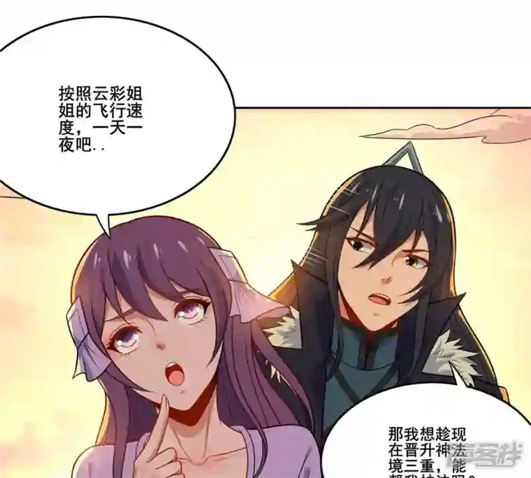 吞噬永恒第179话 晋升神法境？！