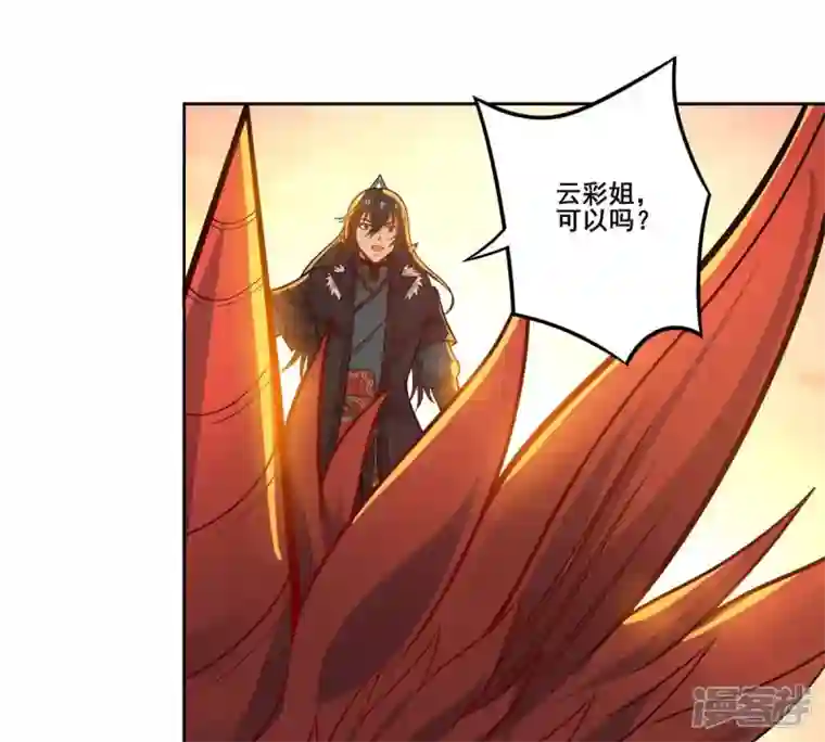 吞噬永恒第179话 晋升神法境？！