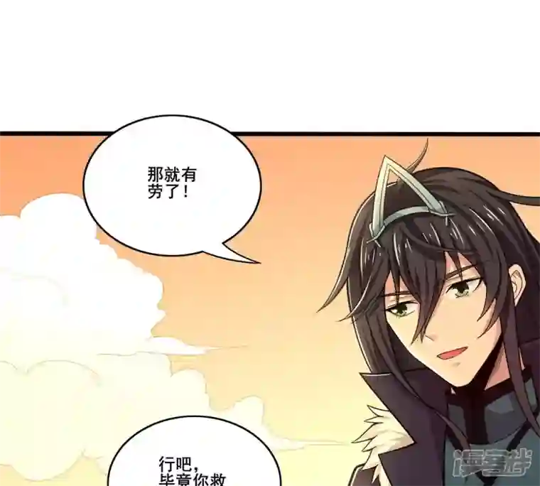 吞噬永恒第179话 晋升神法境？！