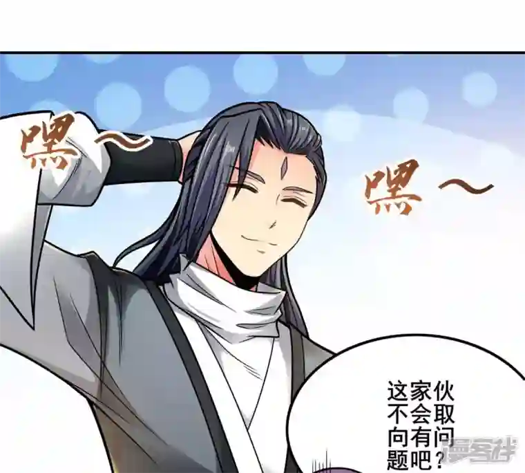 吞噬永恒第179话 晋升神法境？！