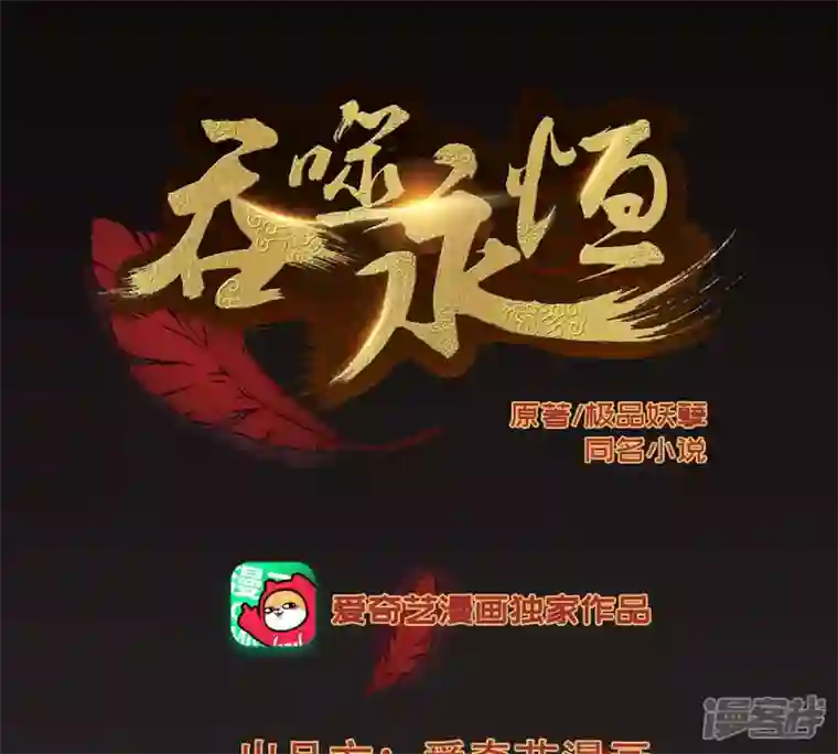 吞噬永恒第180话 初入血城