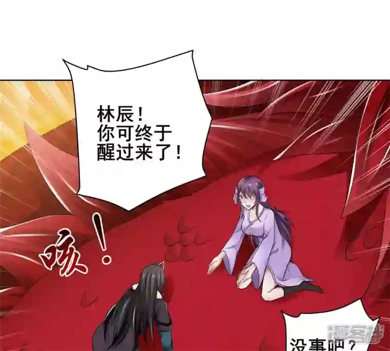 吞噬永恒第180话 初入血城