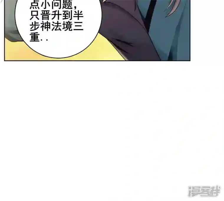 吞噬永恒第180话 初入血城