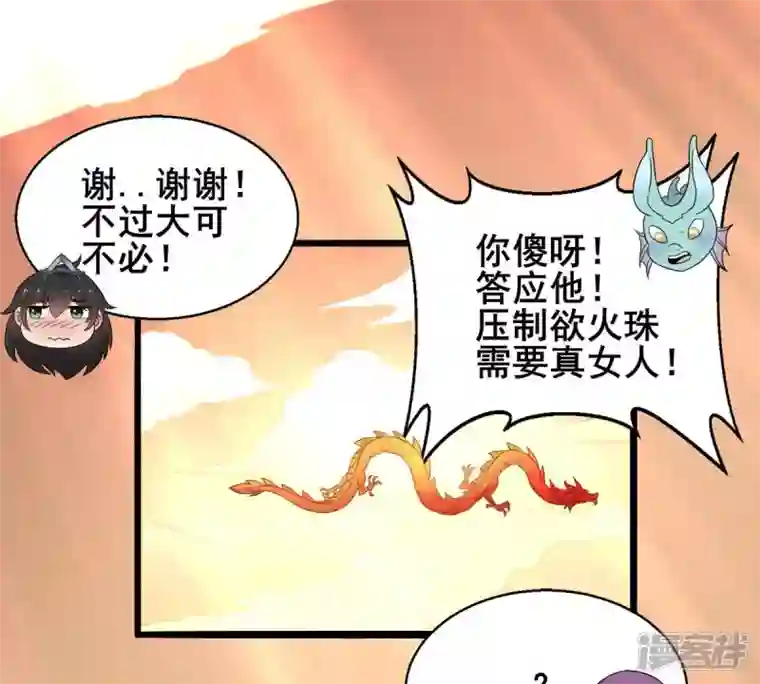 吞噬永恒第180话 初入血城