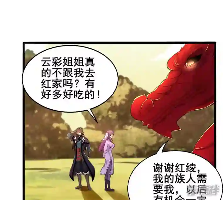 吞噬永恒第180话 初入血城