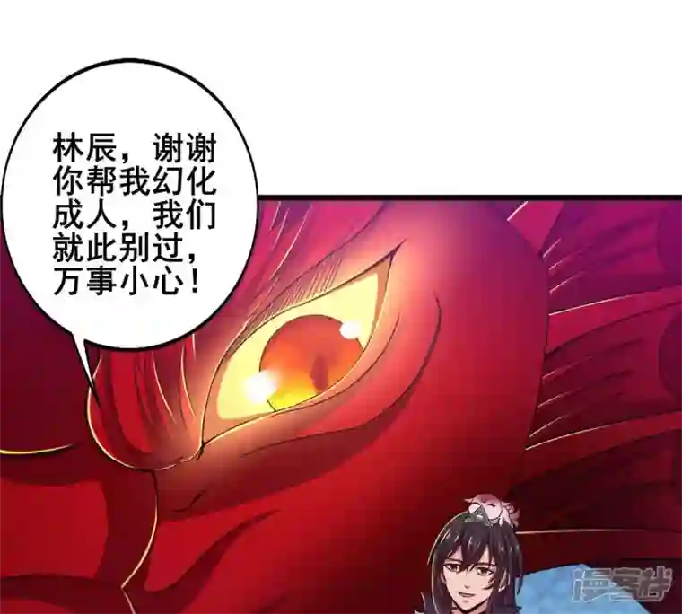 吞噬永恒第180话 初入血城