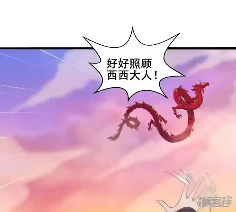 吞噬永恒第180话 初入血城