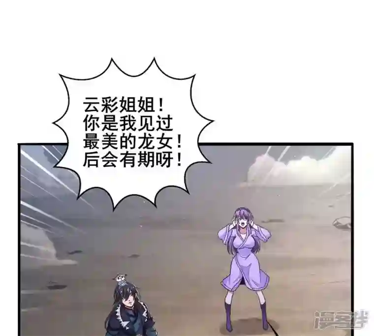 吞噬永恒第180话 初入血城