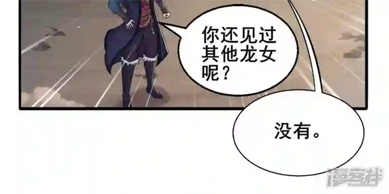 吞噬永恒第180话 初入血城