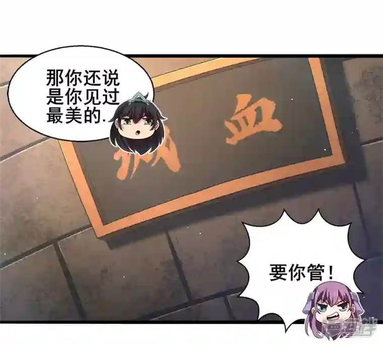 吞噬永恒第180话 初入血城