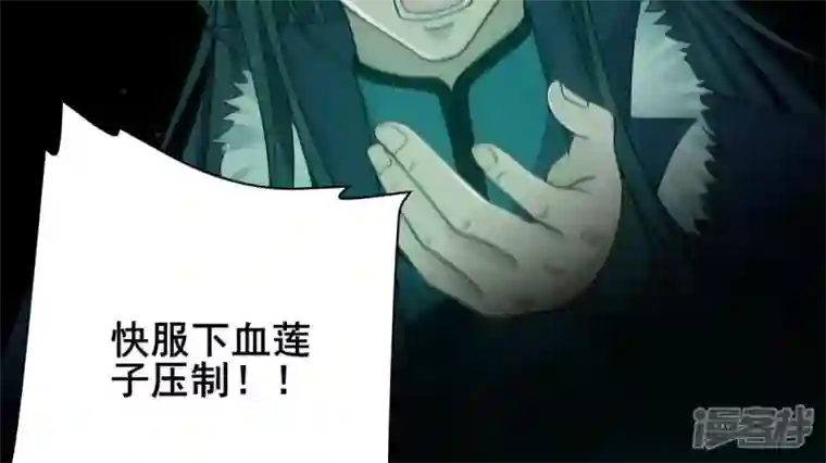 吞噬永恒第180话 初入血城
