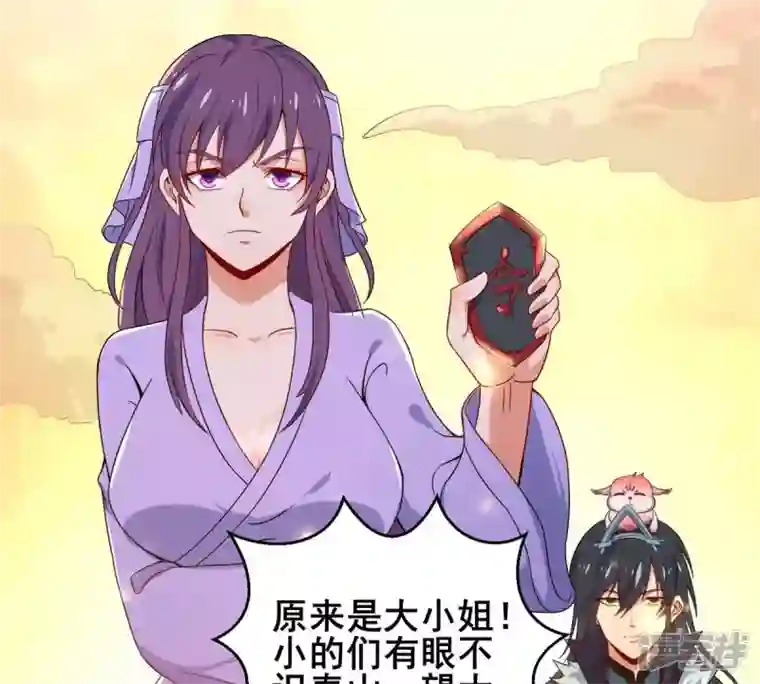 吞噬永恒第180话 初入血城