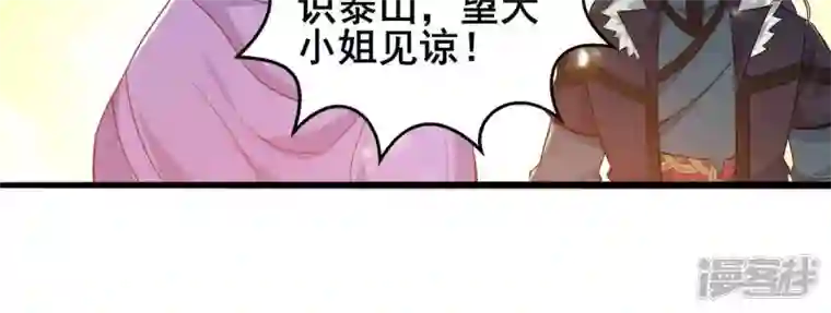 吞噬永恒第180话 初入血城