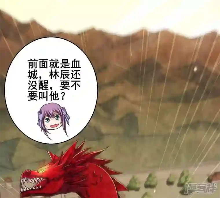 吞噬永恒第180话 初入血城