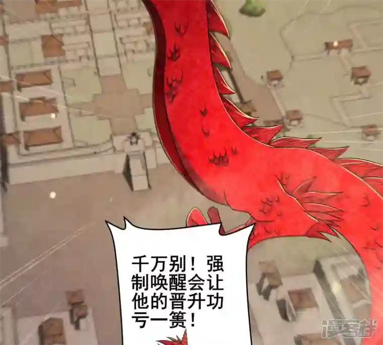吞噬永恒第180话 初入血城