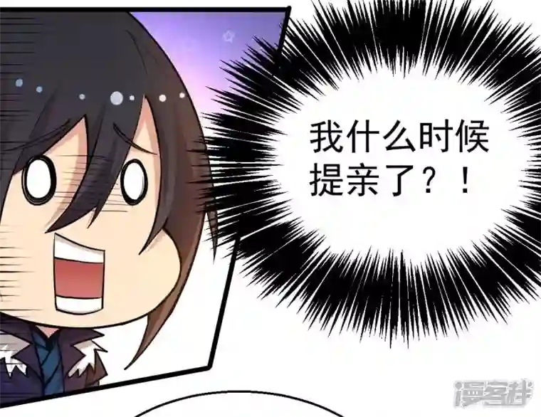 吞噬永恒第182话 流通天与红家的恩怨