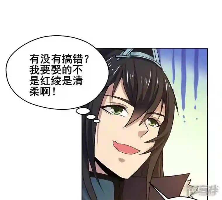 吞噬永恒第182话 流通天与红家的恩怨