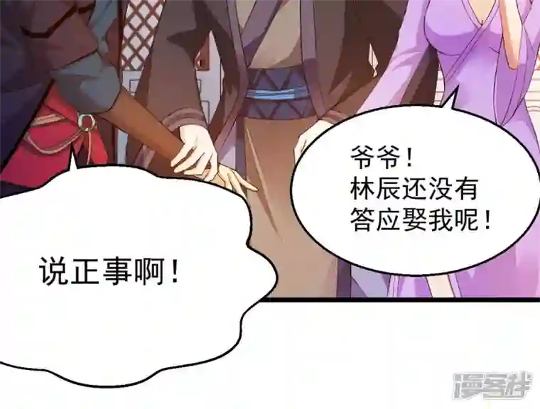 吞噬永恒第182话 流通天与红家的恩怨