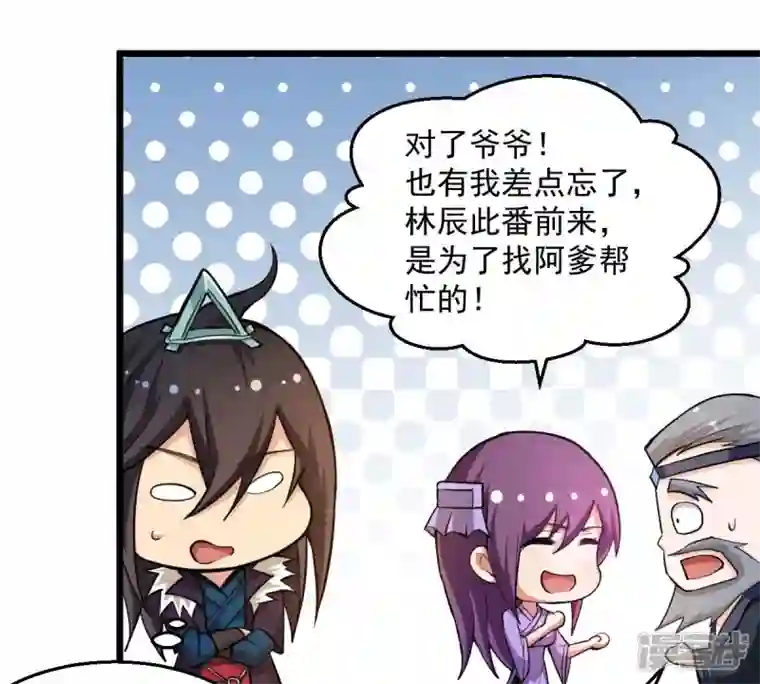 吞噬永恒第182话 流通天与红家的恩怨