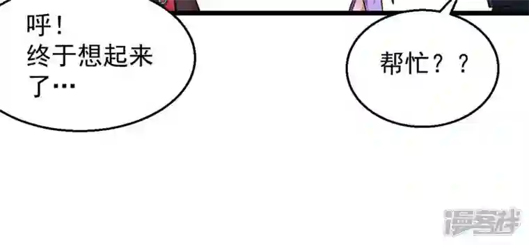吞噬永恒第182话 流通天与红家的恩怨