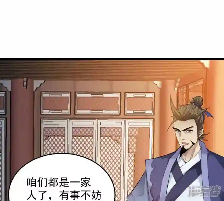 吞噬永恒第182话 流通天与红家的恩怨