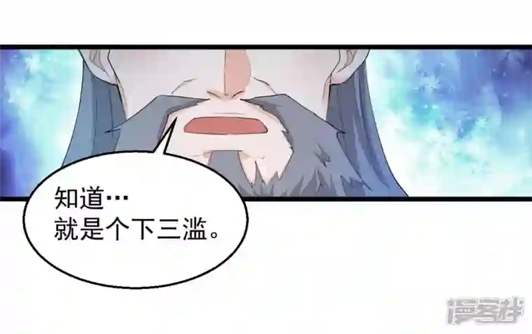 吞噬永恒第182话 流通天与红家的恩怨
