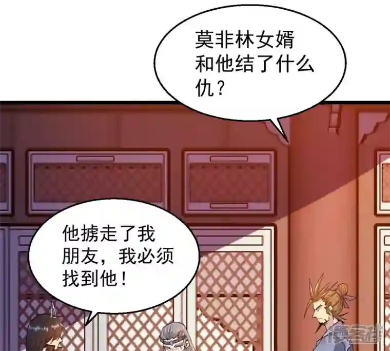 吞噬永恒第182话 流通天与红家的恩怨