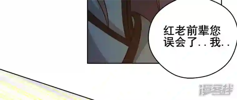 吞噬永恒第182话 流通天与红家的恩怨