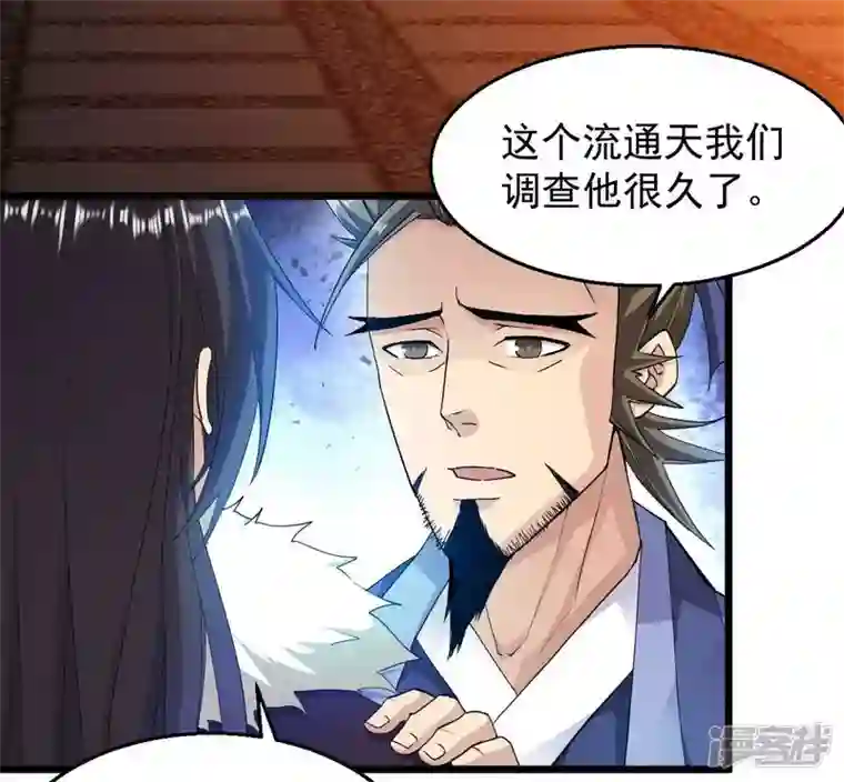 吞噬永恒第182话 流通天与红家的恩怨