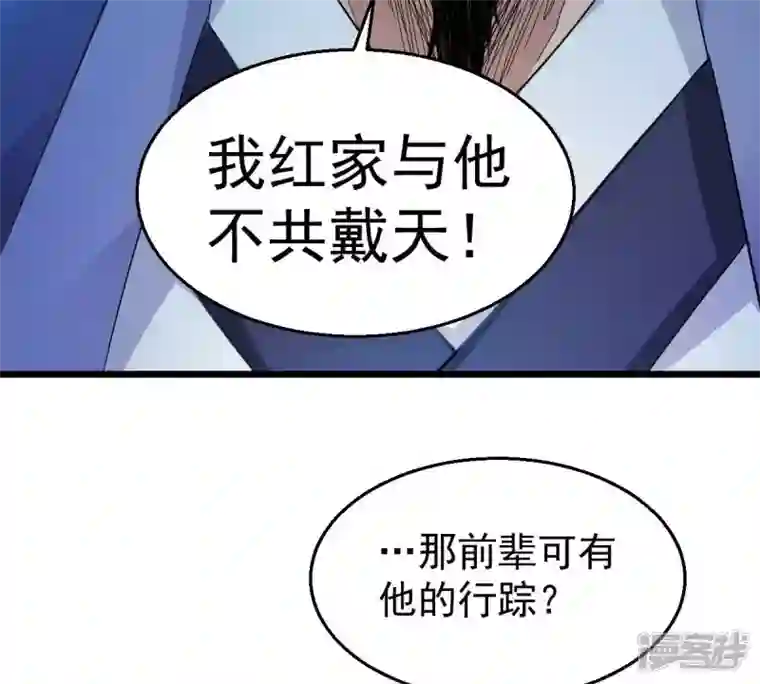 吞噬永恒第182话 流通天与红家的恩怨