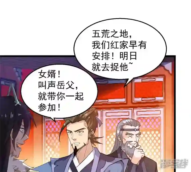 吞噬永恒第182话 流通天与红家的恩怨