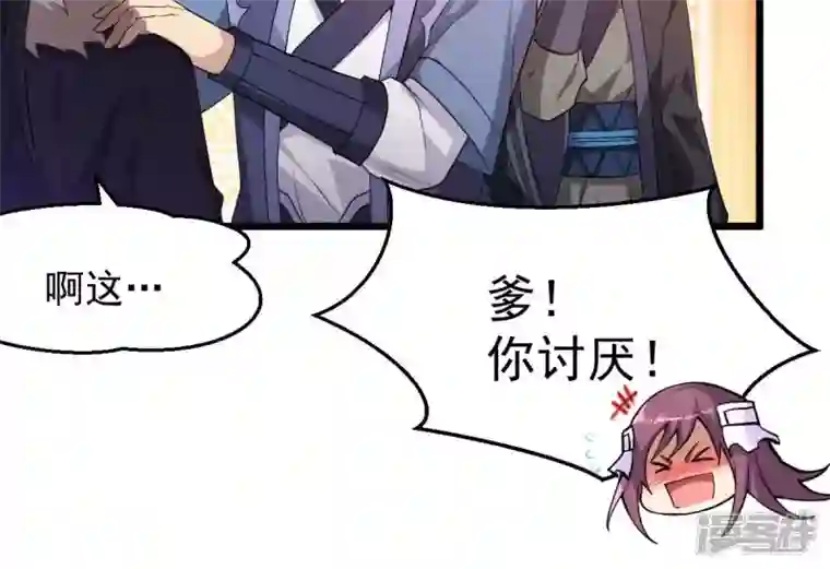 吞噬永恒第182话 流通天与红家的恩怨