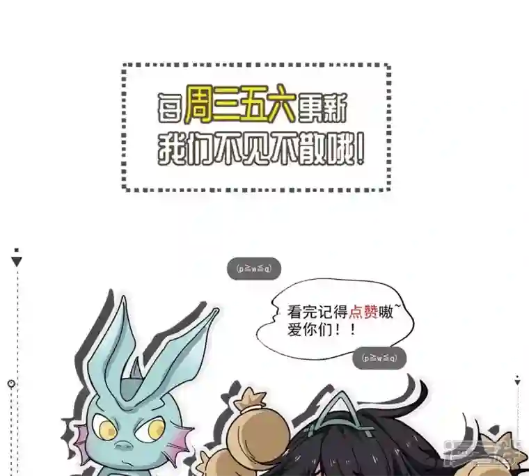 吞噬永恒第182话 流通天与红家的恩怨