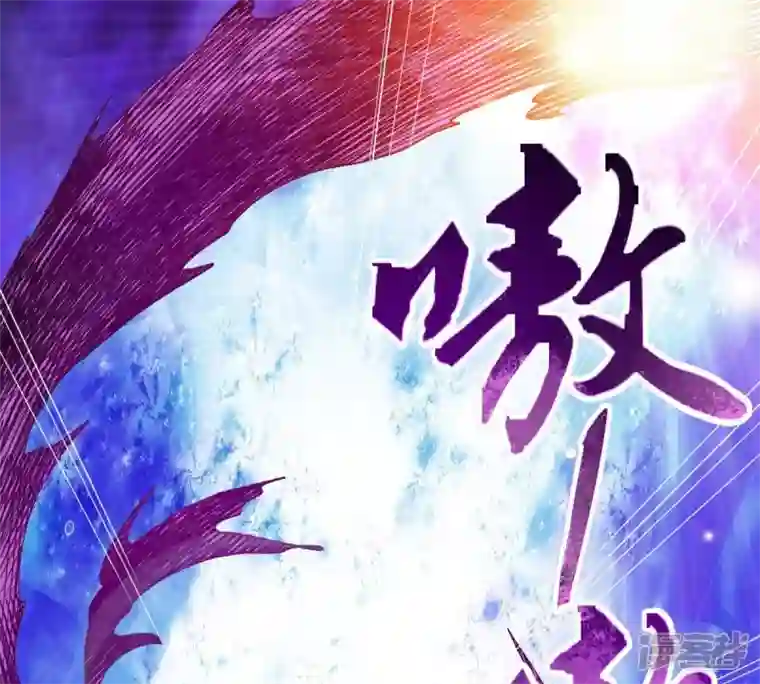 吞噬永恒第183话 三重妖兽