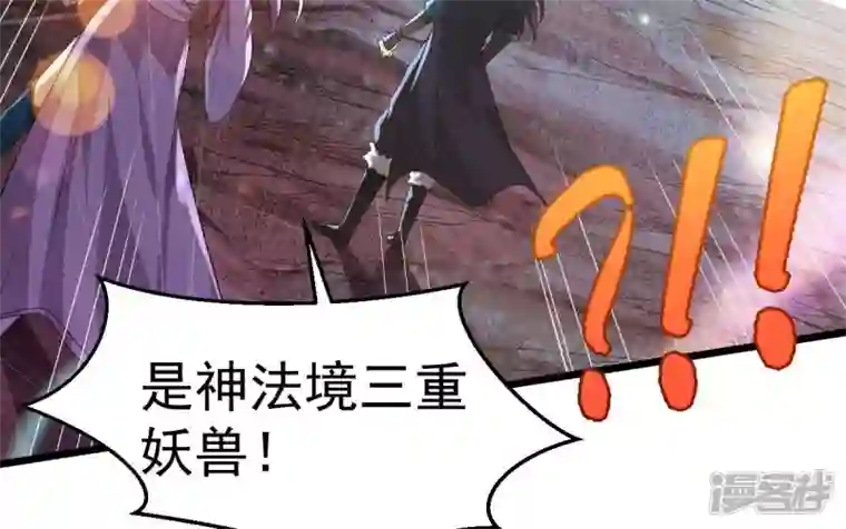 吞噬永恒第183话 三重妖兽