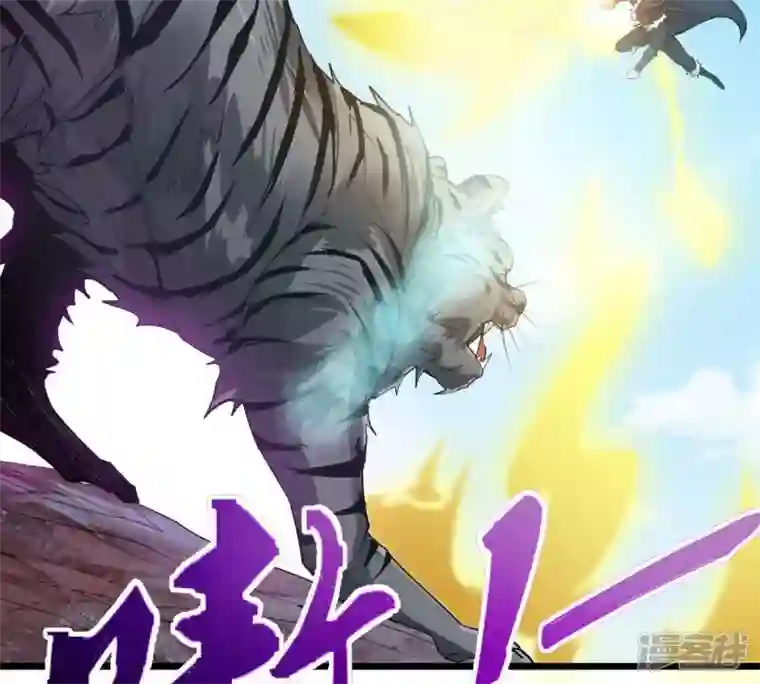 吞噬永恒第183话 三重妖兽