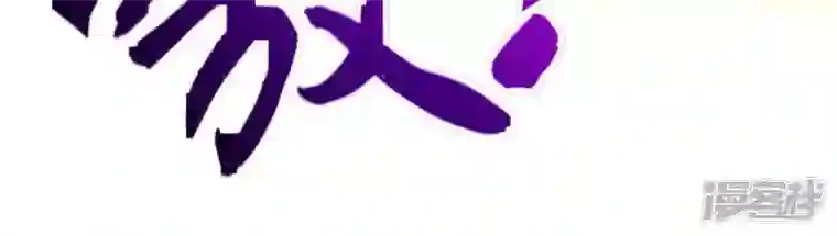吞噬永恒第183话 三重妖兽