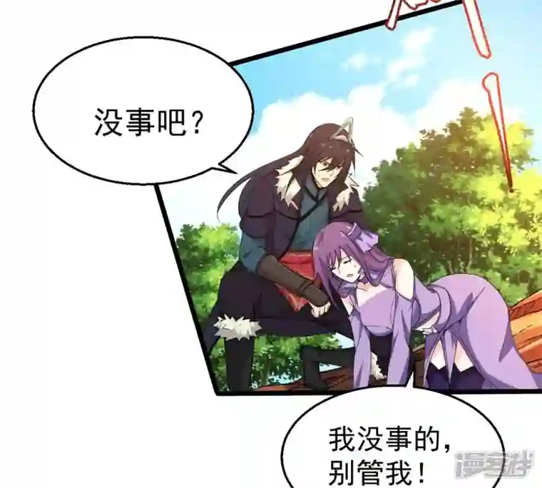 吞噬永恒第183话 三重妖兽