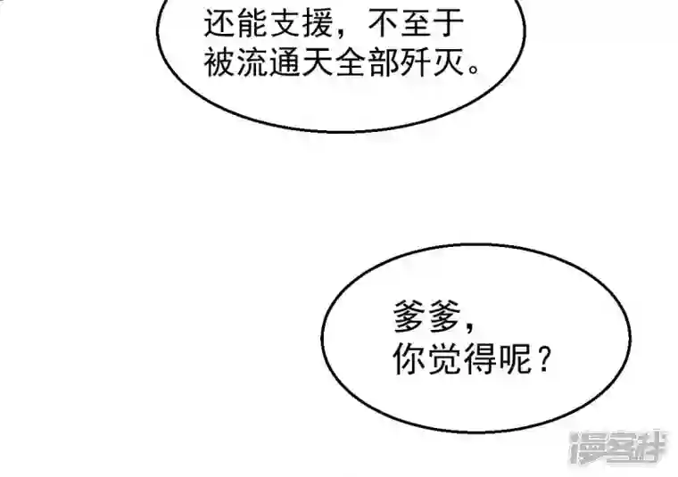 吞噬永恒第183话 三重妖兽