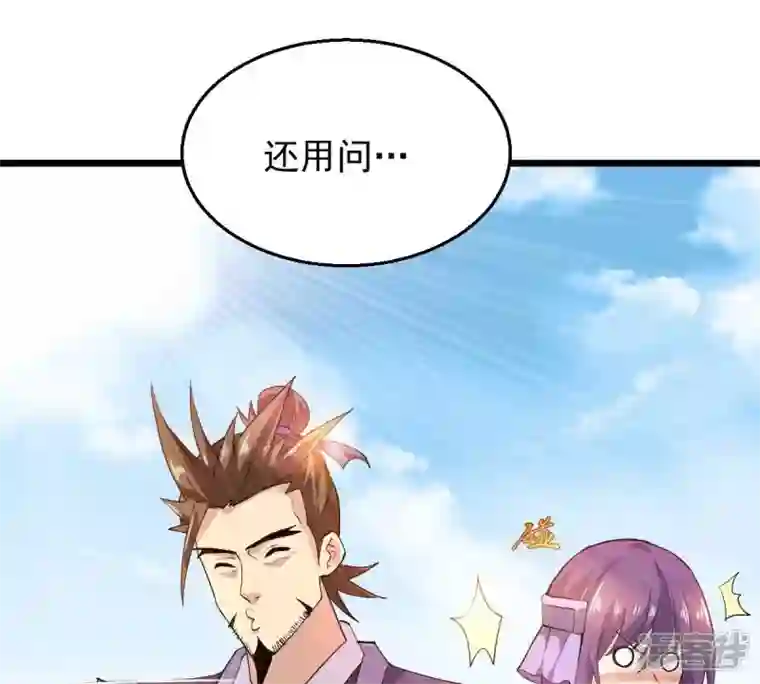 吞噬永恒第183话 三重妖兽