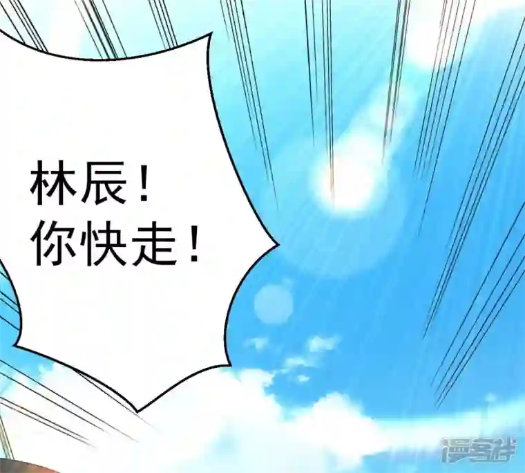 吞噬永恒第183话 三重妖兽