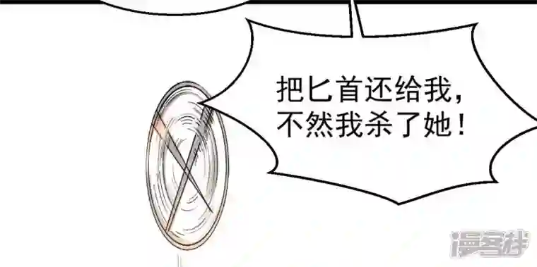 吞噬永恒第183话 三重妖兽