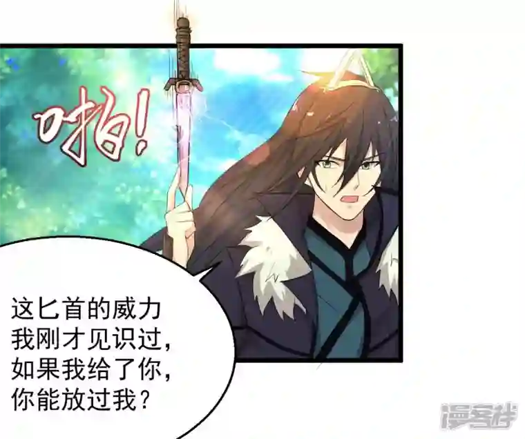 吞噬永恒第183话 三重妖兽