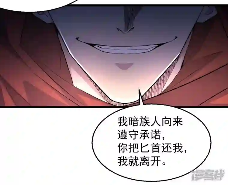 吞噬永恒第183话 三重妖兽