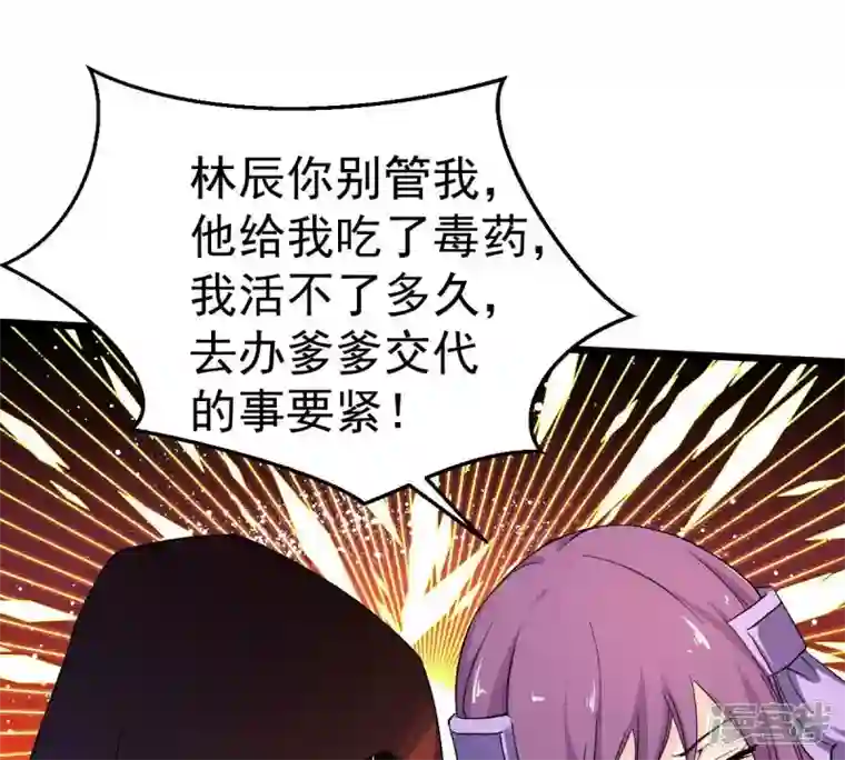 吞噬永恒第183话 三重妖兽
