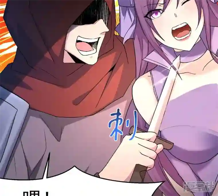 吞噬永恒第183话 三重妖兽