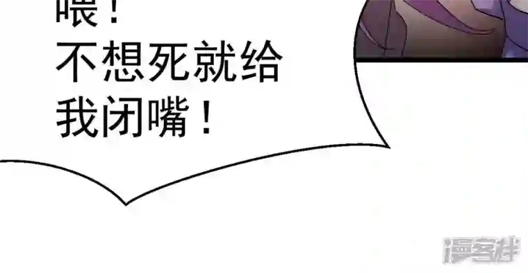 吞噬永恒第183话 三重妖兽